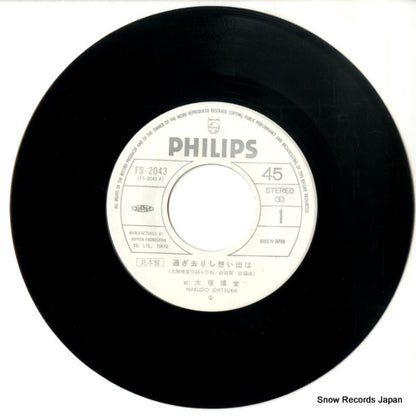 FS-2043 disc