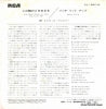 SS-1982(M) back cover
