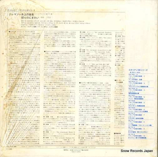 OW-7512-MU back cover