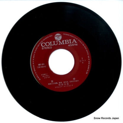NK-64 disc