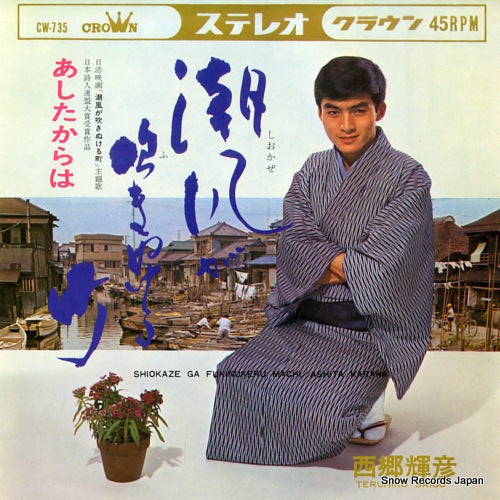 CW-735 front cover