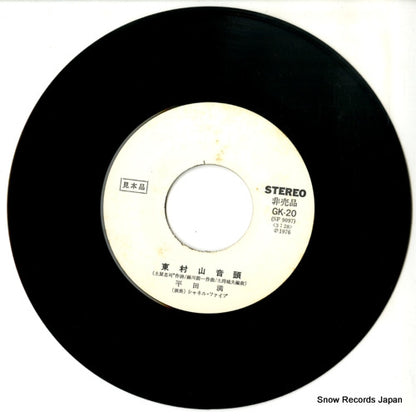 GK-20 disc