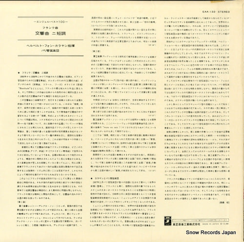 EAA-133 back cover
