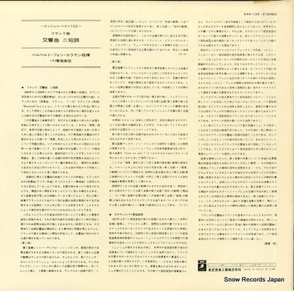 EAA-133 back cover