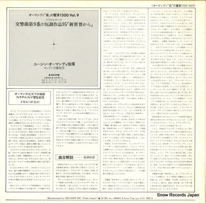 SOCT9 back cover