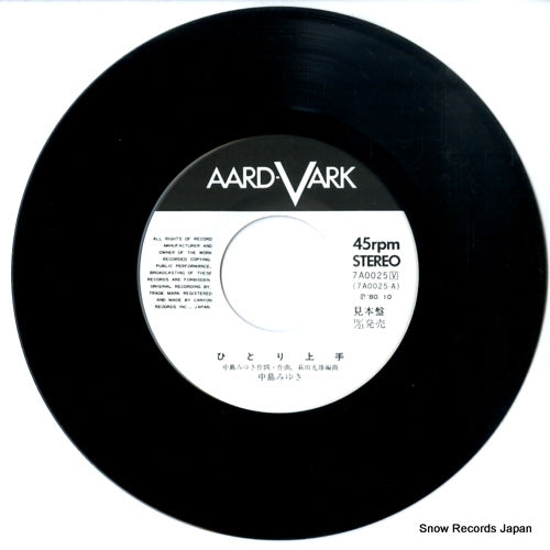 7A0025 disc
