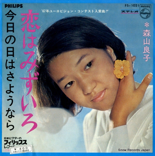 FS-1021 front cover