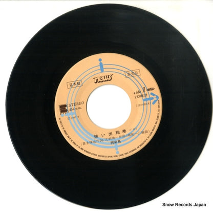 7E0012 disc