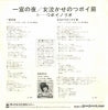 06SH194 back cover