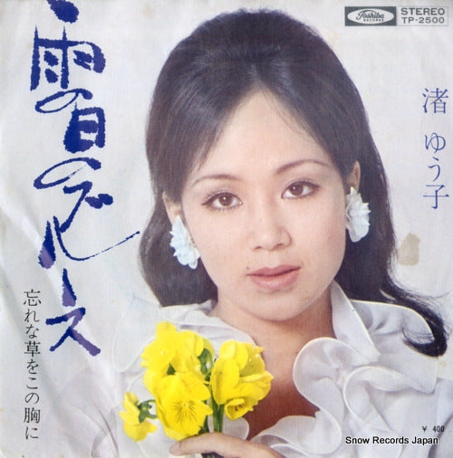 TP-2500 front cover