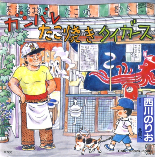 7P-63 front cover