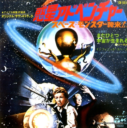 CK-551 front cover