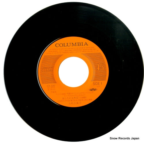 CK-550 disc
