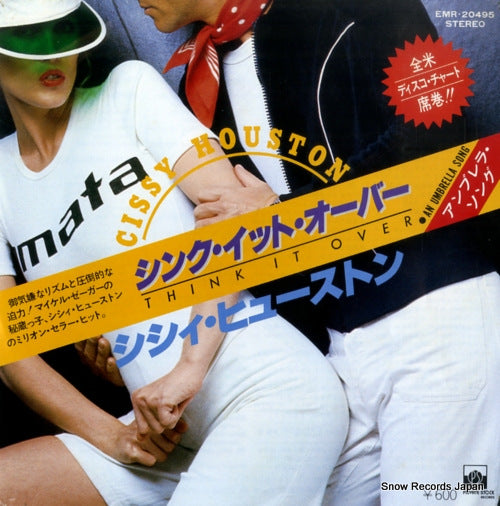 EMR-20495 front cover