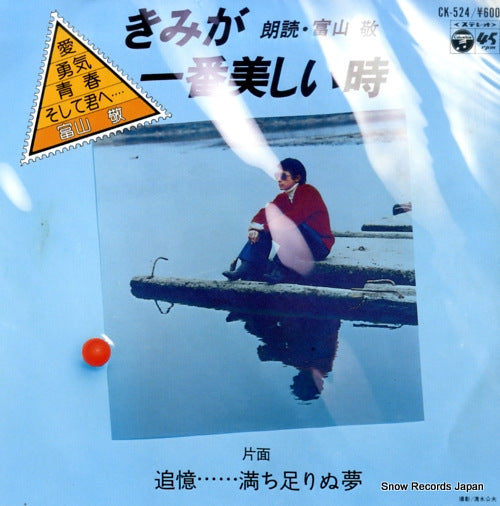 CK-524 front cover