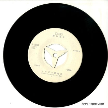 E-1061 disc
