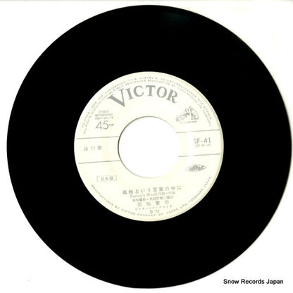 SF-41 disc