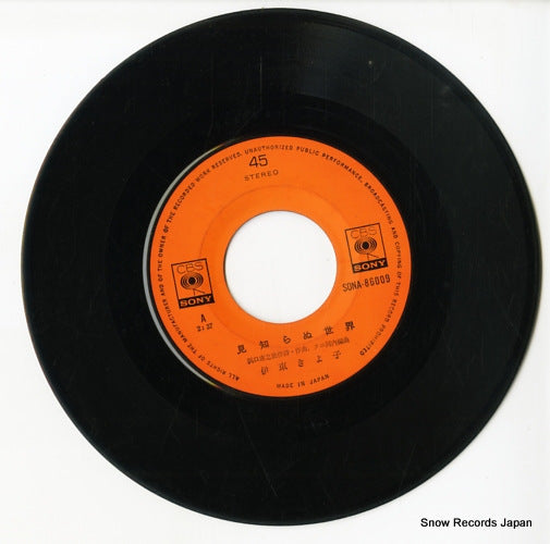 SONA86009 disc
