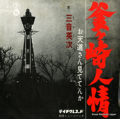 A-1 front cover