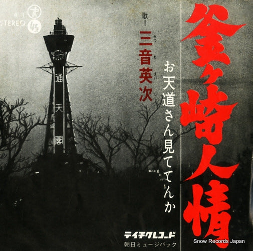 A-1 front cover