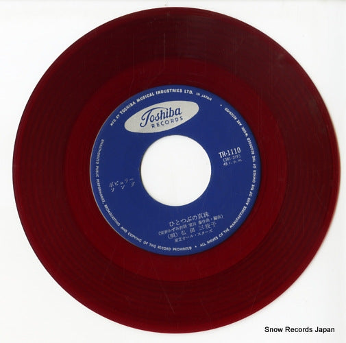 TR-1110 disc