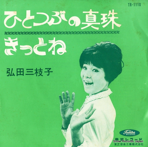 TR-1110 front cover