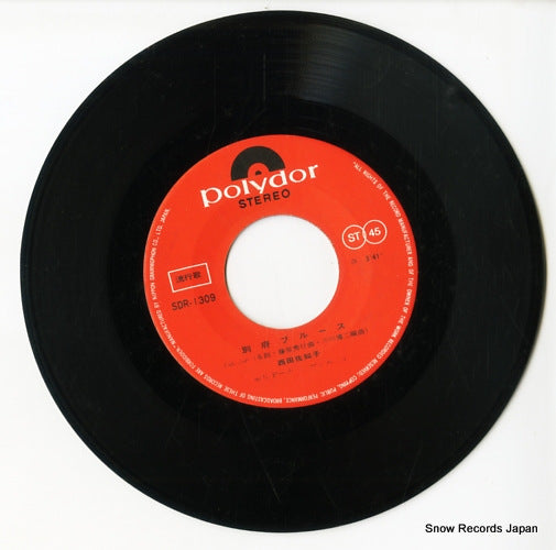 SDR-1309 disc