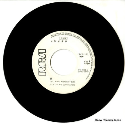RVS-1132 disc