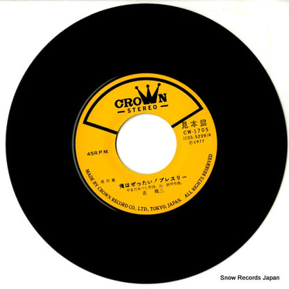 CW-1705 disc