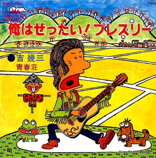 CW-1705 front cover