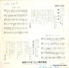 SDR-1259 back cover