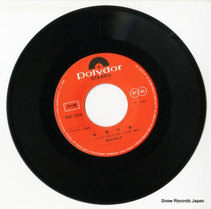 SDR-1259 disc