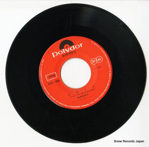 SDR-1398 disc