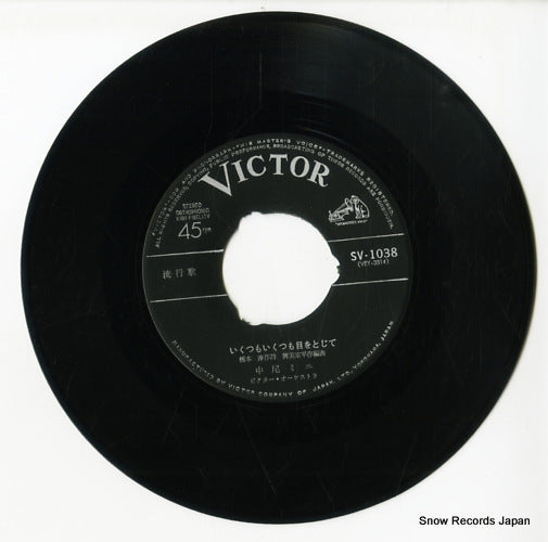 SV-1038 disc