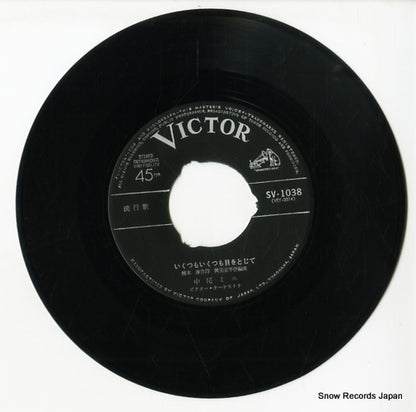 SV-1038 disc
