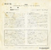 YK-21 back cover