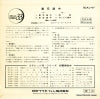 SLKJ-47 back cover