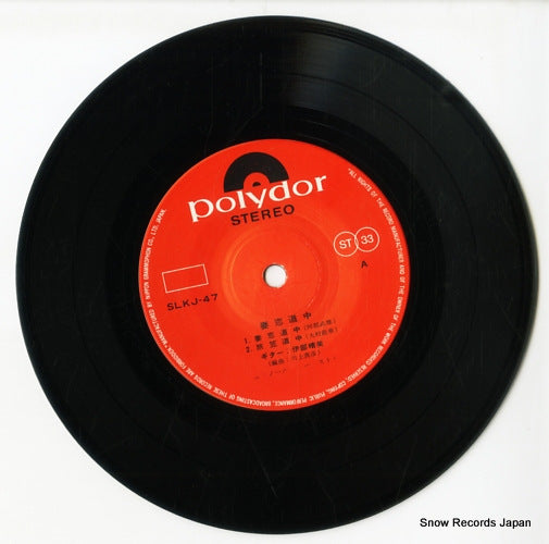 SLKJ-47 disc