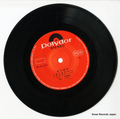 SLKJ-47 disc