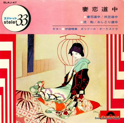SLKJ-47 front cover