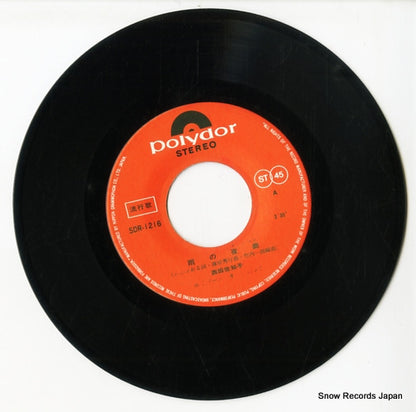 SDR-1216 disc