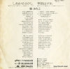 DR6233 back cover