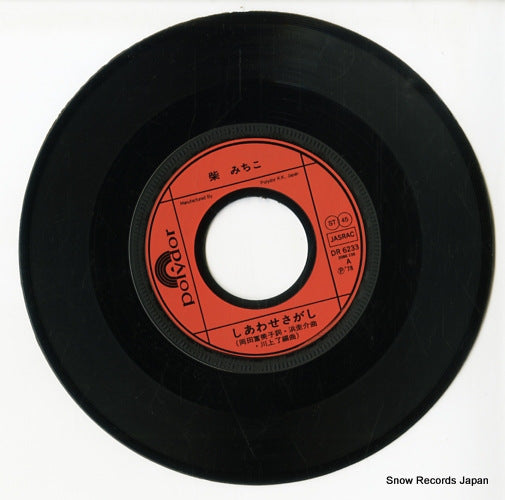 DR6233 disc
