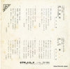 SV-551 back cover