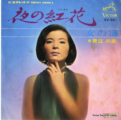 SV-551 front cover