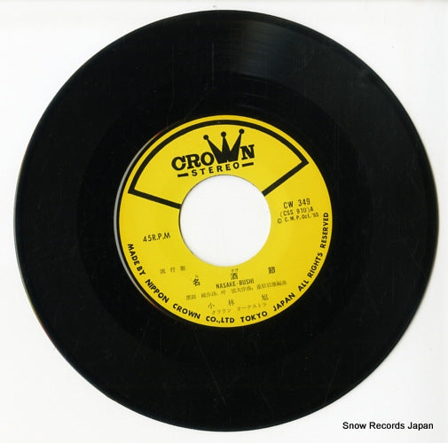 CW349 disc