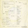 JP-5128 back cover