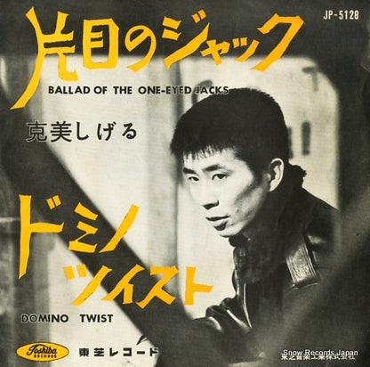 JP-5128 front cover
