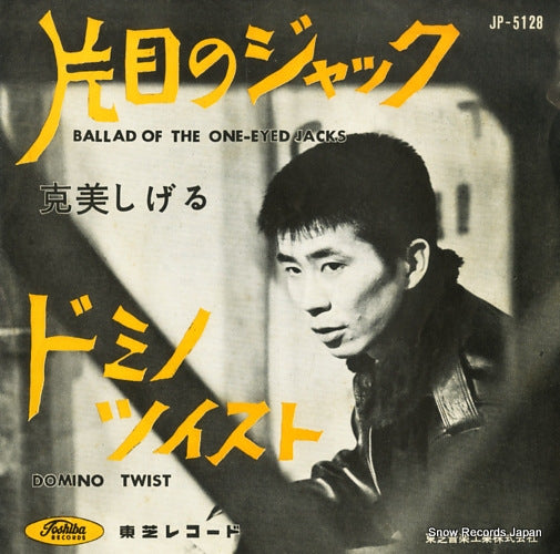 JP-5128 front cover