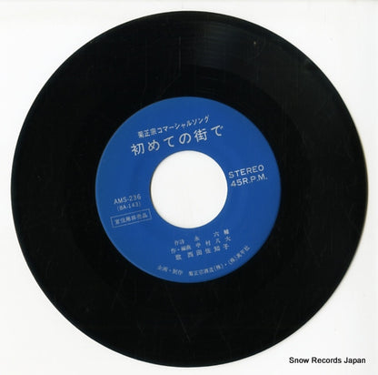 AMS-236 disc